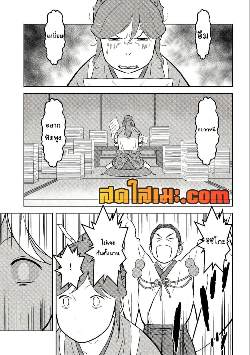 Manga-lc-com อ่านมังงะ อ่านการ์ตูน ออนไลน์ ฟรี Sengoku Komachi Kuroutan Noukou Giga ตอนที่ 1 2 3 4 5 6 7 8 9 10 11 12 13 14 ฟรี ไม่มีโฆษณา Manga-lc - อ่าน มังงะ อ่าน การ์ตูน ออนไลน์ อ่านมังงะ ฟรี