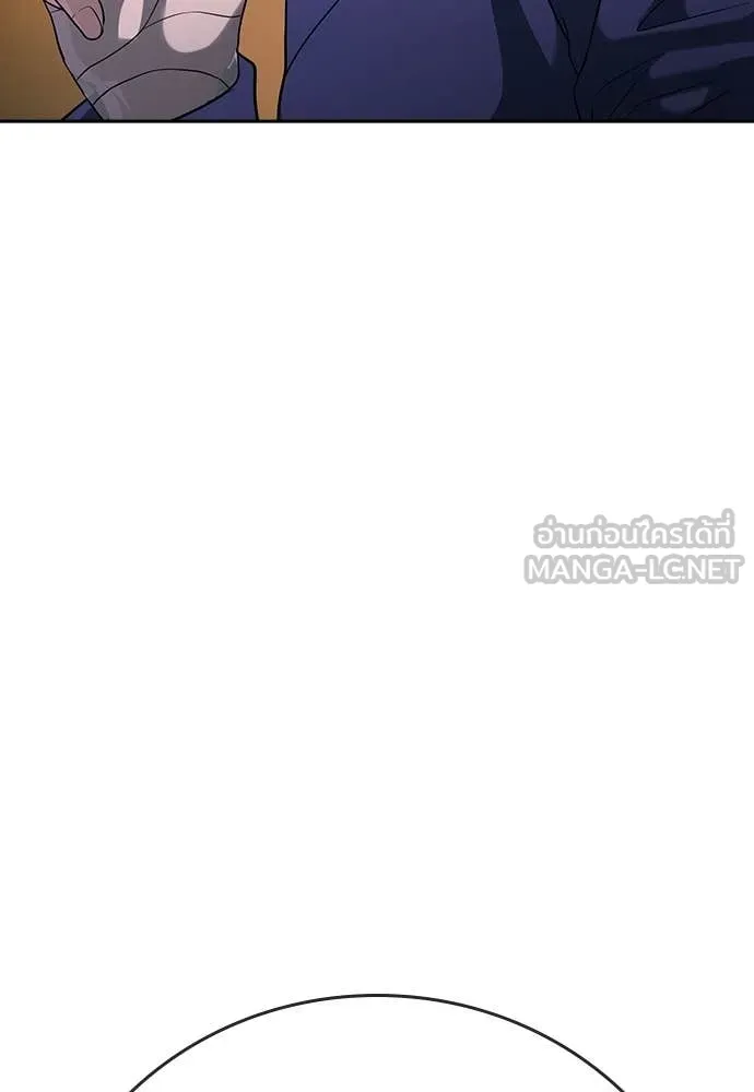 คูเซรา ตอนที่ 53 รูปที่ 101