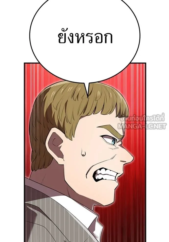 ฮันเตอร์สกิลโกง ตอนที่ 47 รูปที่ 66