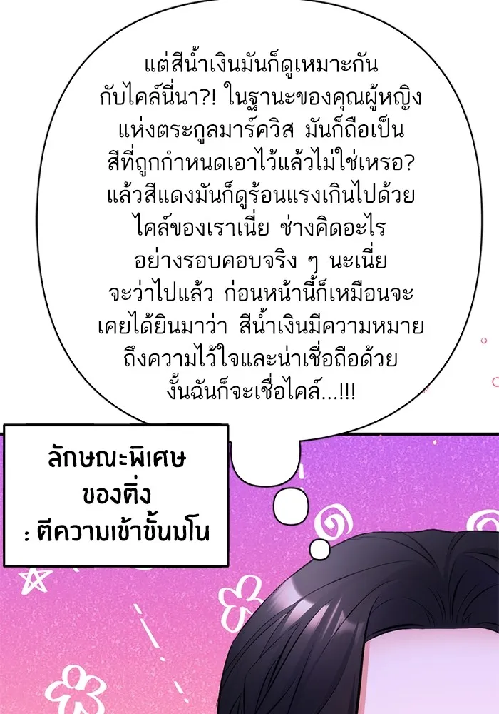 แด่ตัวละครโปรดที่ถูกทิ้ง ตอนที่ 60 รูปที่ 50