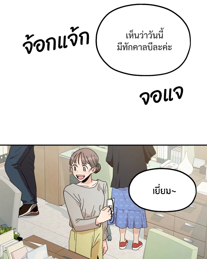 Pyramid Game เกมพีระมิด ตอนที่ 27 รูปที่ 16