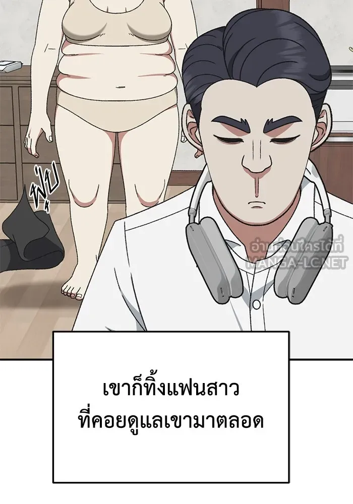 ช่วยเปลี่ยนฉันที ตอนที่ 306. ซีซัน 3 บทส่งท้ายโซอินกุก &a รูปที่ 171