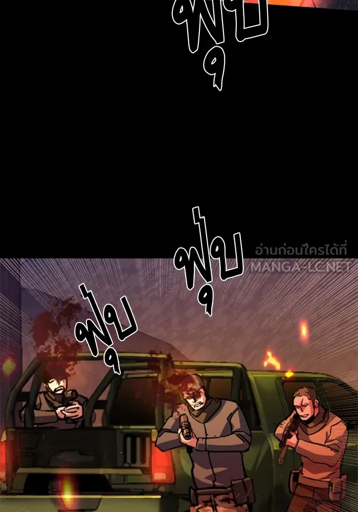พี่ชายสายบอดี้การ์ด ตอนที่ 213 รูปที่ 63