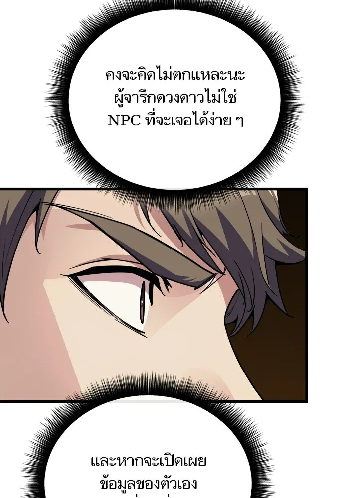 เริ่มเกมพร้อม 13 คุณสมบัติลับ ตอนที่ 8 รูปที่ 152
