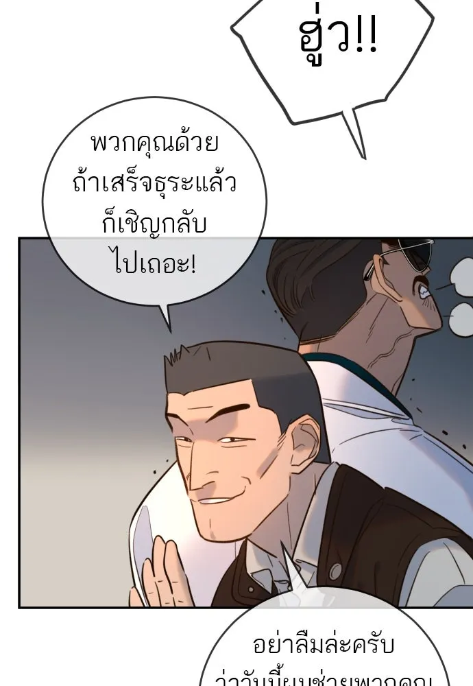 พริบตาเปลี่ยนโลก ตอนที่ 10 รูปที่ 82