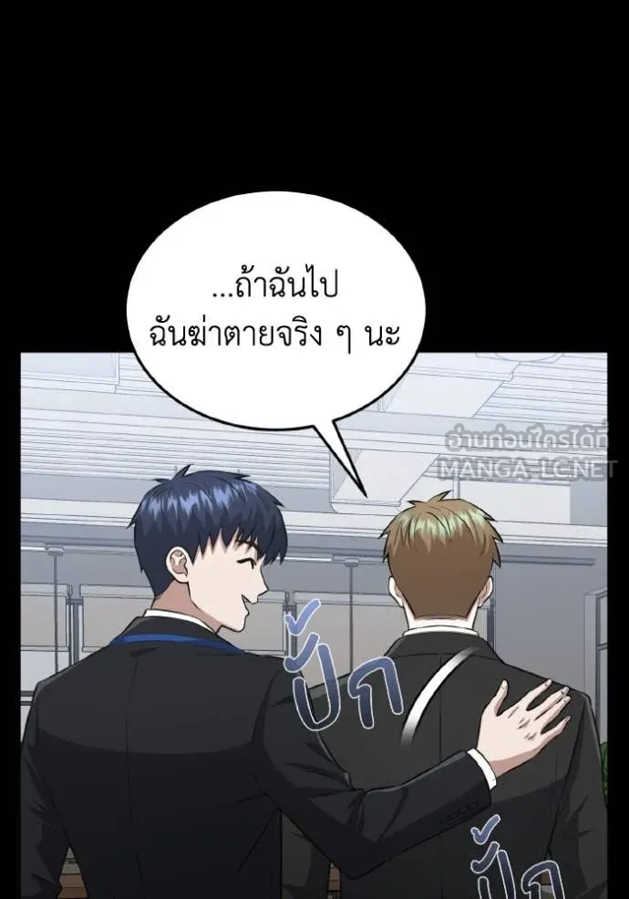 อัจฉริยะนอกคอก ตอนที่ 110 รูปที่ 78