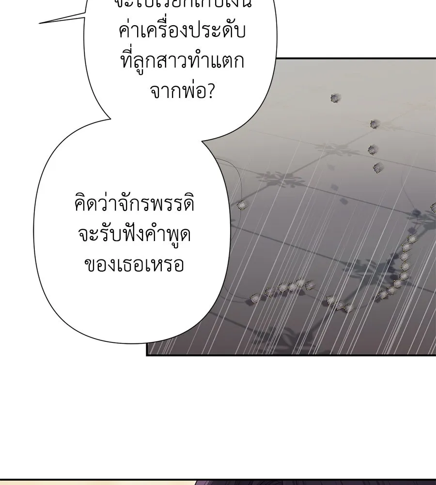 บาสเตียน ตอนที่ 10 รูปที่ 115