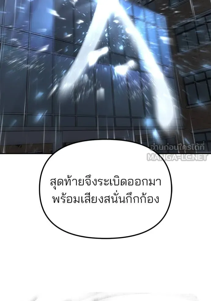 เลวฟาดเลว ตอนที่ 158 รูปที่ 11