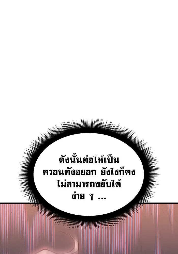 เกิดใหม่พร้อมพลังแห่งราชัน ตอนที่ 42 รูปที่ 35