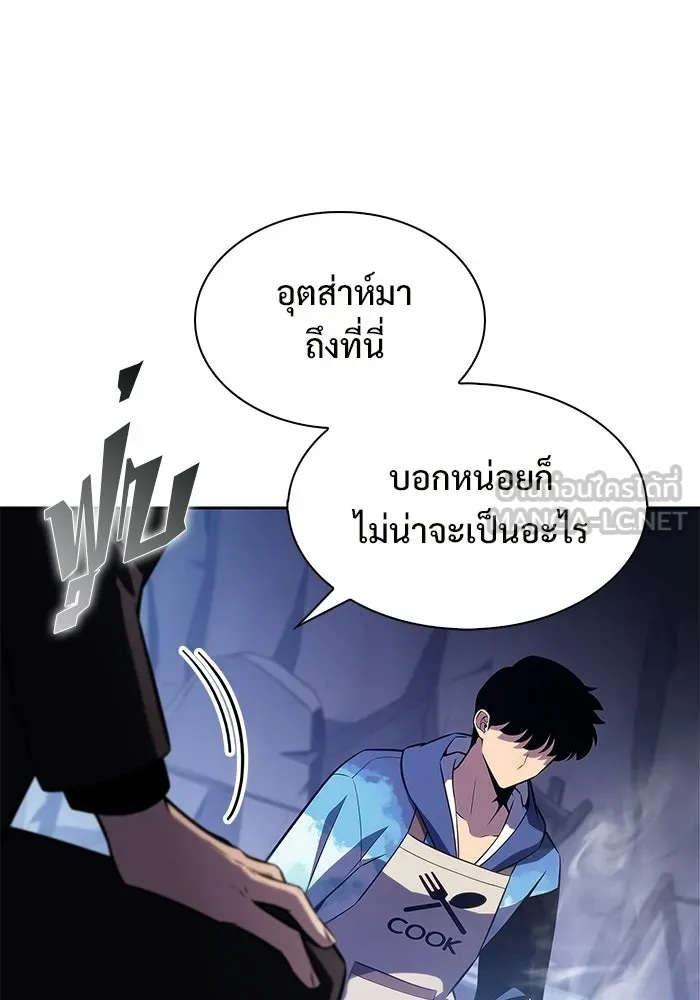 ผู้เล่นหน้าใหม่เลเวลแมกซ์ ตอนที่ 242 ผู้รักษากุญแจเขาวงกต (1) รูปที่ 9