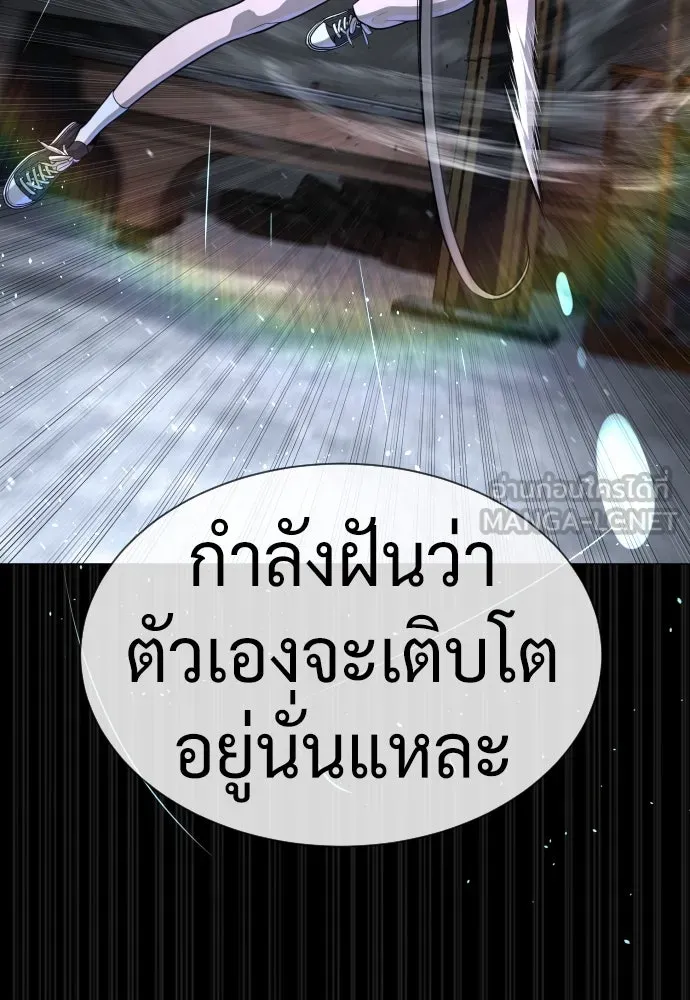 นักฆ่าย้อนวัย ตอนที่ 53 รูปที่ 93