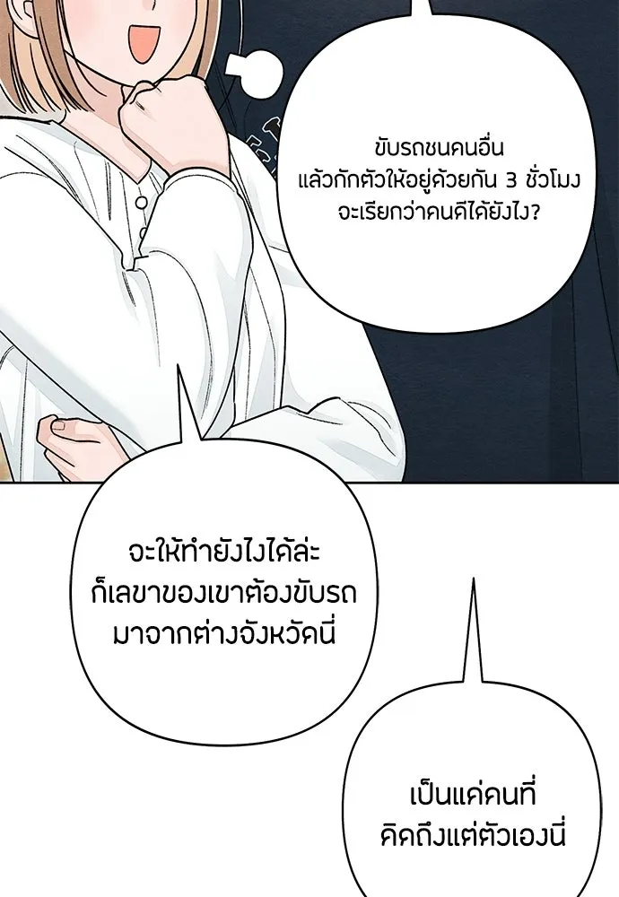 เป็นวัยรุ่นมันเหนื่อย ตอนที่ 104 รูปที่ 8