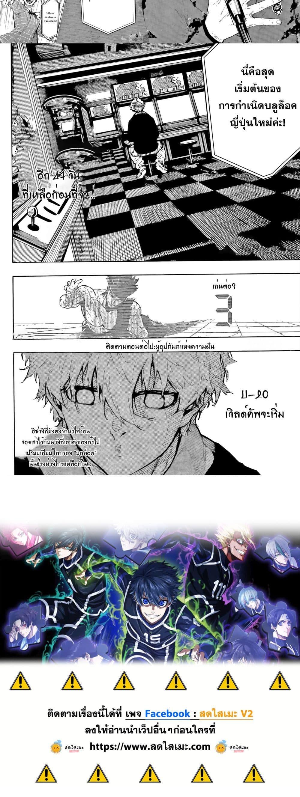 Manga-lc-com อ่านมังงะ อ่านการ์ตูน ออนไลน์ ฟรี Blue Lock ตอนที่ 1 2 3 4 5 6 7 8 9 10 11 12 13 14 ฟรี ไม่มีโฆษณา Manga-lc - อ่าน มังงะ อ่าน การ์ตูน ออนไลน์ อ่านมังงะ ฟรี