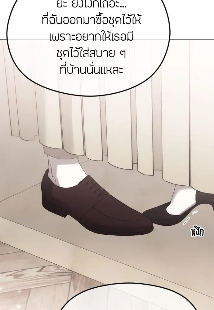 วิธีหนีตายจากนิยายโรคจิต ตอนที่ 50 รูปที่ 113