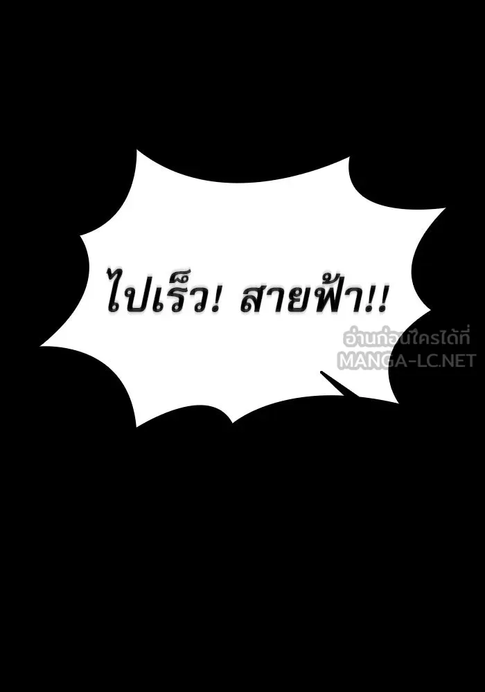 นักดาบอัจฉริยะจากอะคาเดมี ตอนที่ 107 รูปที่ 93