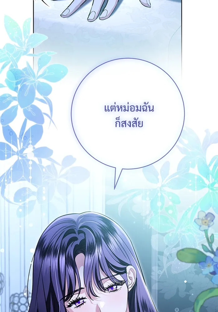 แด่ชู้รักของสามี ตอนที่ 75 รูปที่ 58