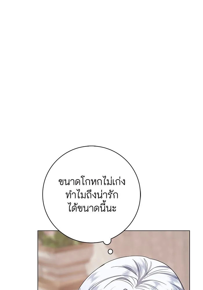 ฉันกลายเป็นแม่พระเอกนิยายจอมเสเพล ตอนที่ 6 รูปที่ 92