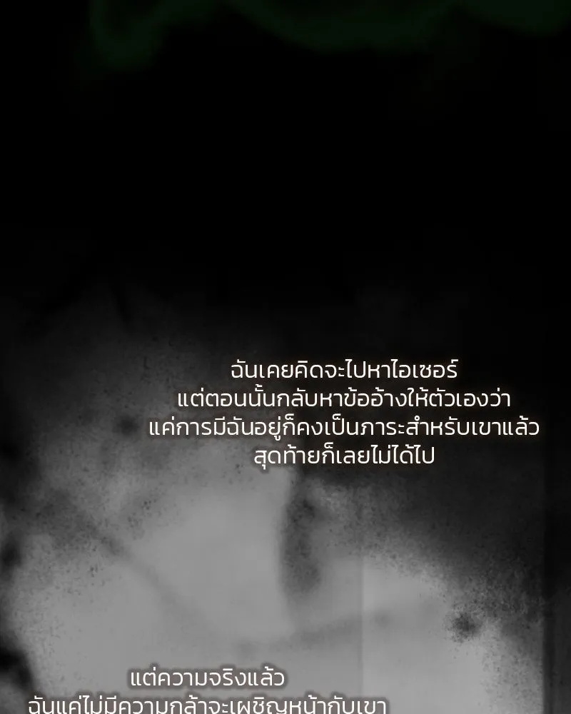 เซเรน่า ตอนที่ 104 รูปที่ 53