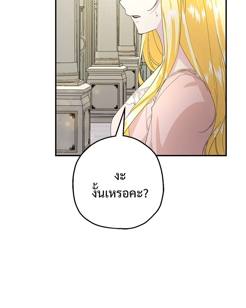 อนาคตพบรัก ตอนที่ 22 รูปที่ 37