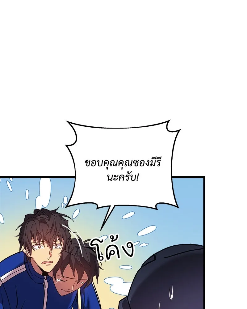 สัปดาห์นี้งดอัปตอนใหม่ ตอนที่ 1 รูปที่ 197