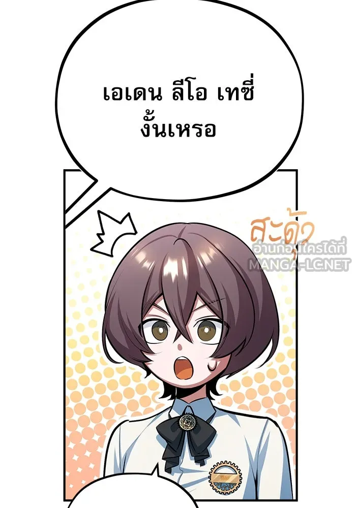 ศาสตราจารย์จำเป็นแห่งอะคาเดมี ตอนที่ 38 รูปที่ 60