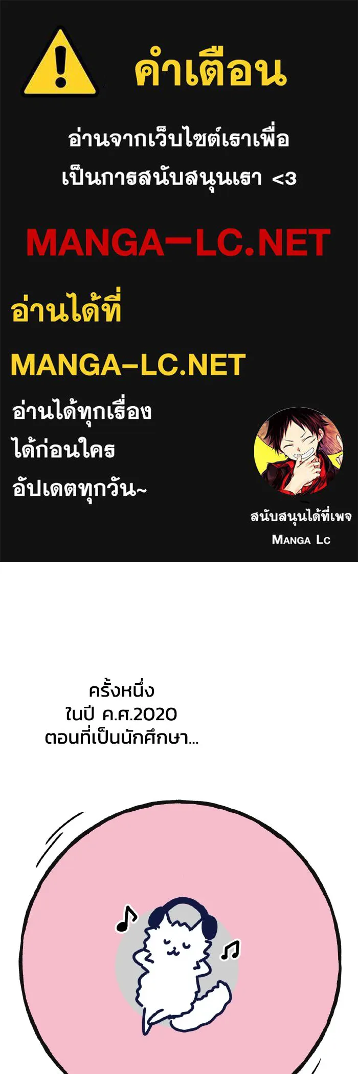 รักนี้ไม่มีรีไซเคิล ตอนที่ รีวิว รูปที่ 1