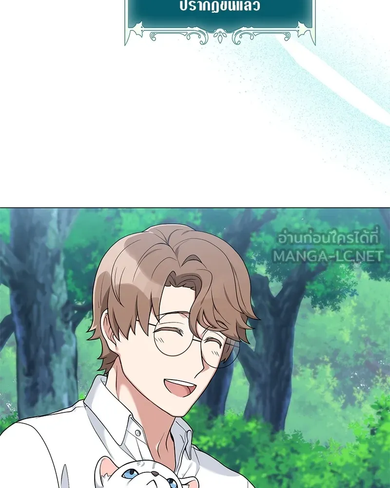 คนสวนโลกฮันเตอร์ ตอนที่ 24 รูปที่ 69