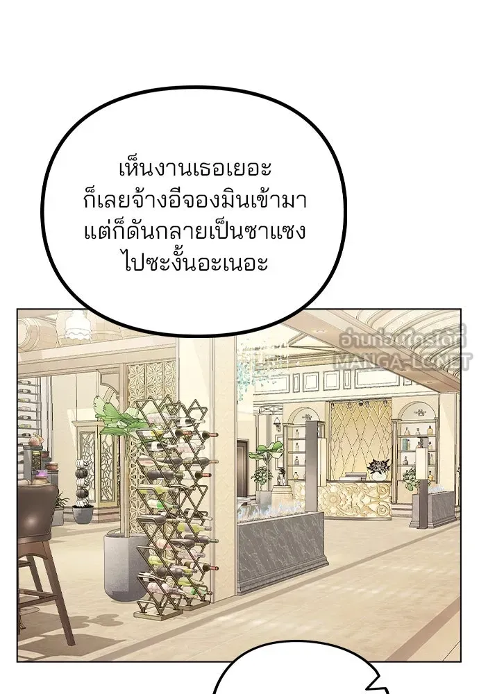 รักผิดแผน ตอนที่ 49 รูปที่ 84