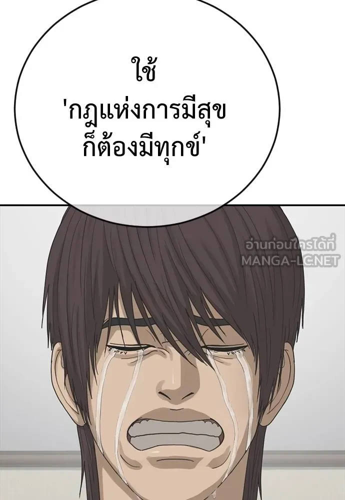 Y2K ตอนที่ 54 รูปที่ 84