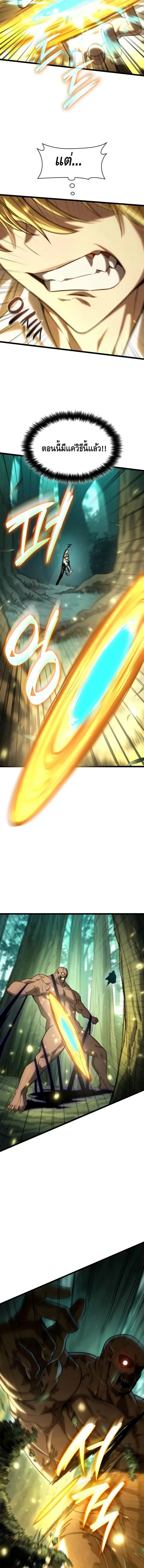 Infinite Mage จอมเวทไร_ข_ดจำก_ด ตอนที่ ตอนที่ 152 รูปที่ 11