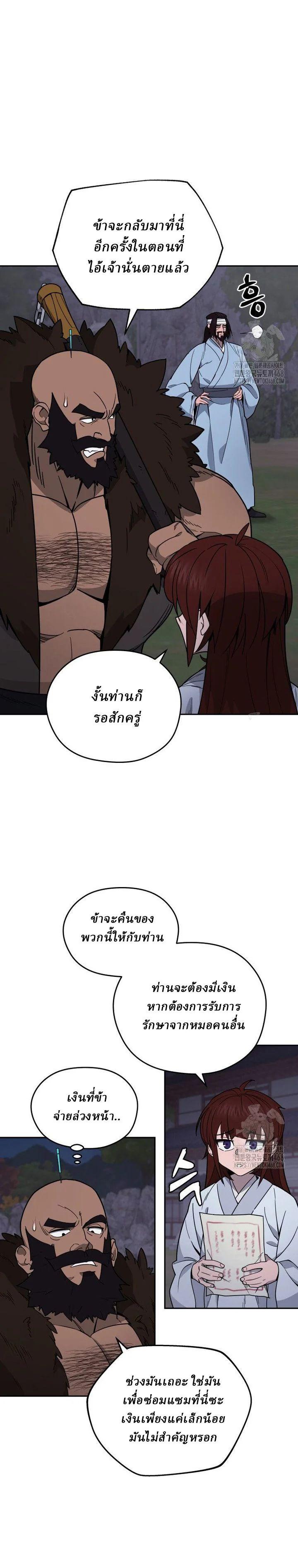 Manga-lc-com อ่านมังงะ อ่านการ์ตูน ออนไลน์ ฟรี Murim’s Youngest Miracle Demon Doctor ตอนที่ 1 2 3 4 5 6 7 8 9 10 11 12 13 14 ฟรี ไม่มีโฆษณา Manga-lc - อ่าน มังงะ อ่าน การ์ตูน ออนไลน์ อ่านมังงะ ฟรี