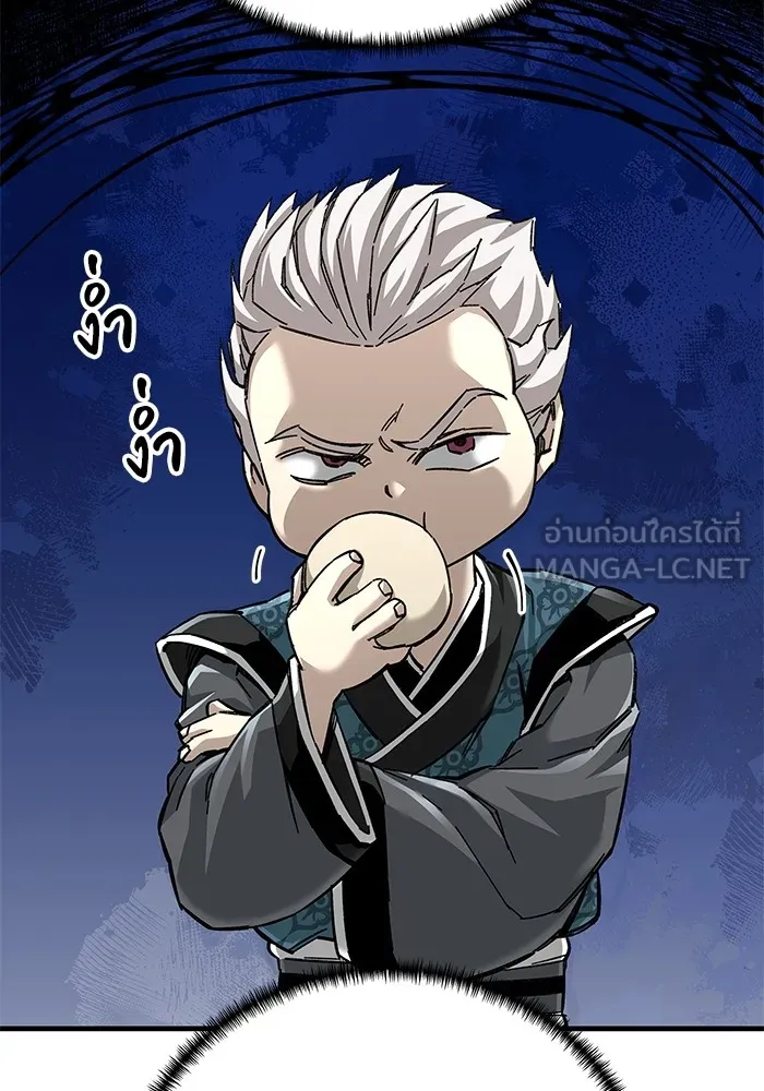 คุณปู่จอมยุทธกับหลานสาวสุดแกร่ง ตอนที่ 71 รูปที่ 12