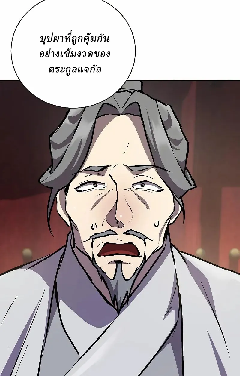 Reborn on the Demonic Cult Battlefield ยอดอ_จฉร_ยะผ_หวนค_น ตอนที่ ตอนที่ 9 รูปที่ 54