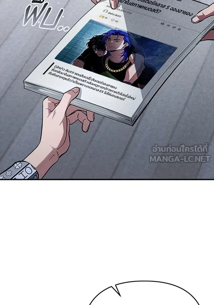 เชื่อเถอะ ฉันเป็นฮันเตอร์ห่วยแตก ตอนที่ 14 รูปที่ 63