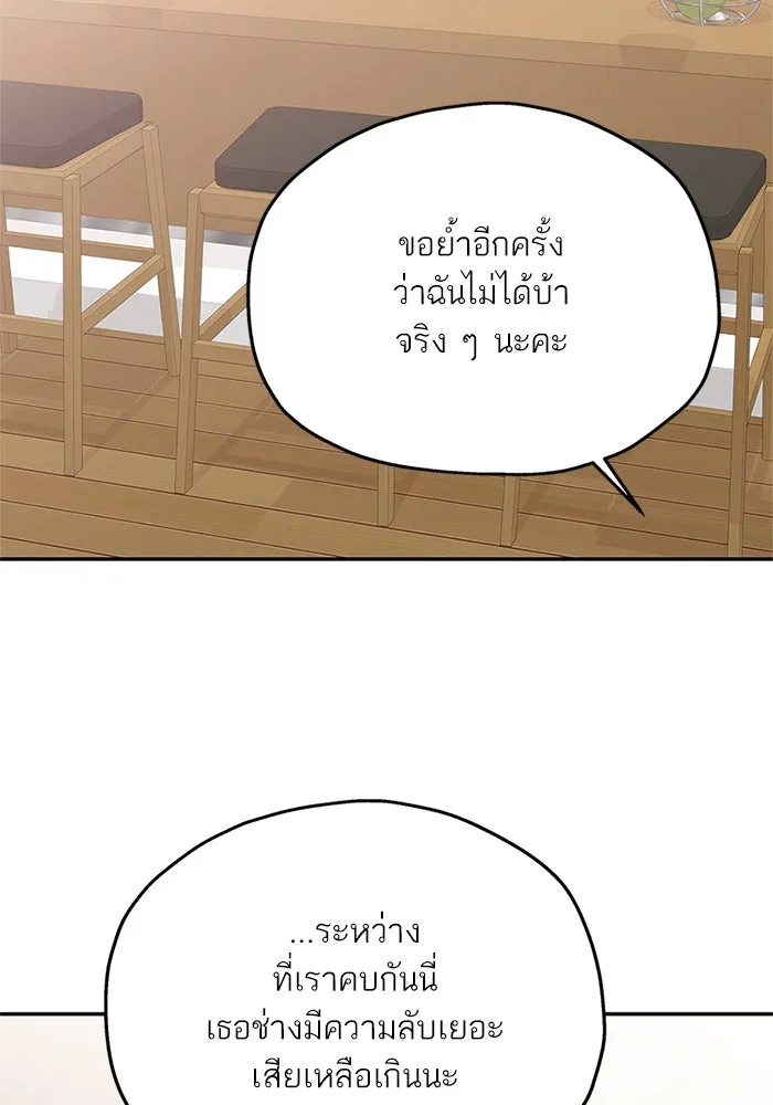 สลับรัก สลับชะตา ตอนที่ 54 รูปที่ 10