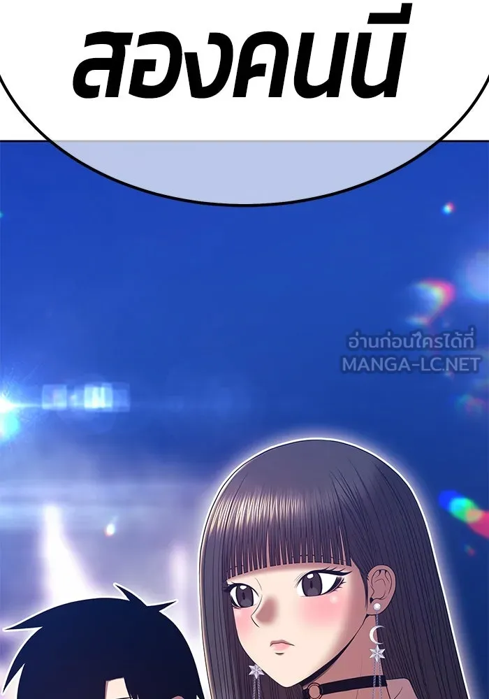 +99 ท่อนไม้พร้อมบวก ตอนที่ 85 บทส่งท้ายซีซัน 1 (3) รูปที่ 213