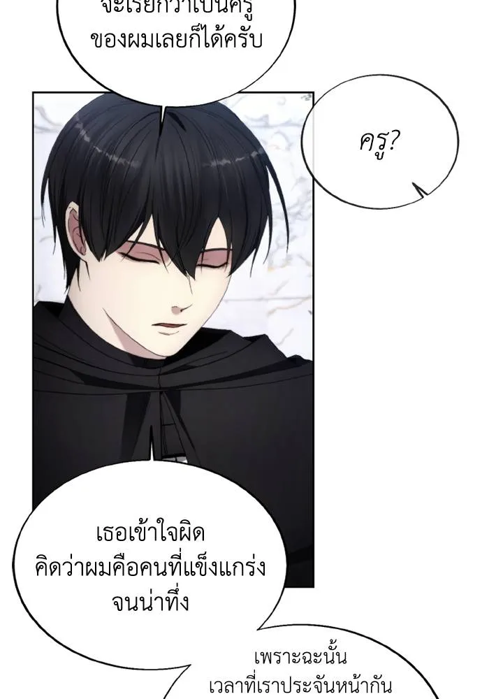 ศึกชิงบัลลังก์เทพเจ้ ตอนที่ 117 รูปที่ 73