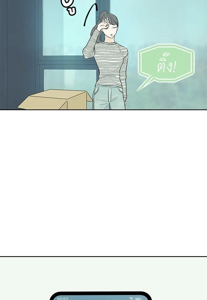 ถ่านไฟเราไม่เก่าเลย ตอนที่ 51 (ตอนจบ) รูปที่ 7