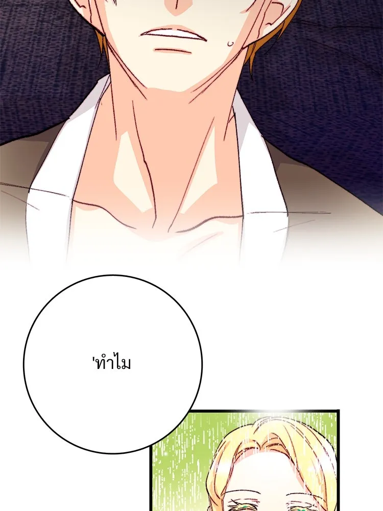 Bring the Love ตอนที่ 137 รูปที่ 35