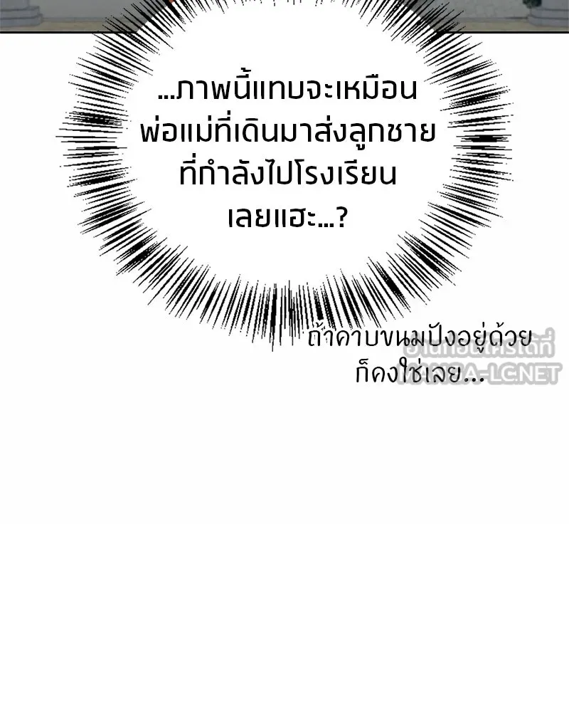 สุดยอดเทรนเนอร์แห่งยุทธภพ ตอนที่ 28 เด็กมหัศจรรย์ รูปที่ 18