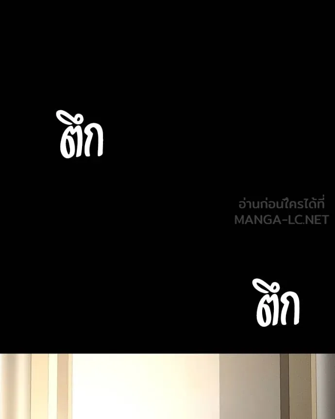 มือสังหารพันธุ์อมตะ ตอนที่ 30 รูปที่ 174