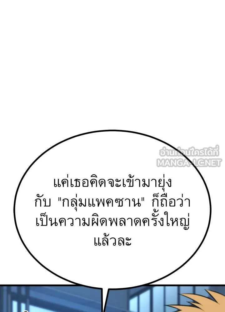 ราชาลานประลอง ตอนที่ 19 รูปที่ 6