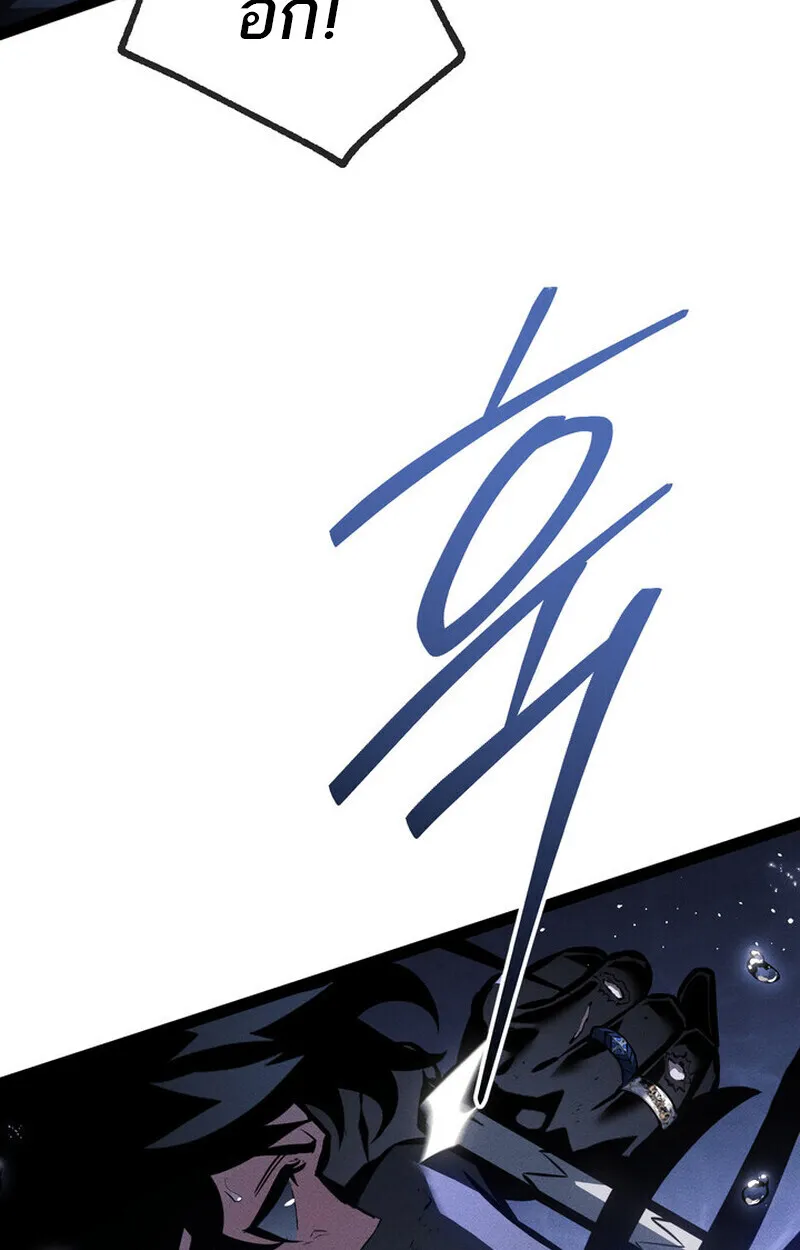 Regressing as the Reincarnated Bastard of the Sword Clan ตอนที่ ตอนที่ 72 รูปที่ 92