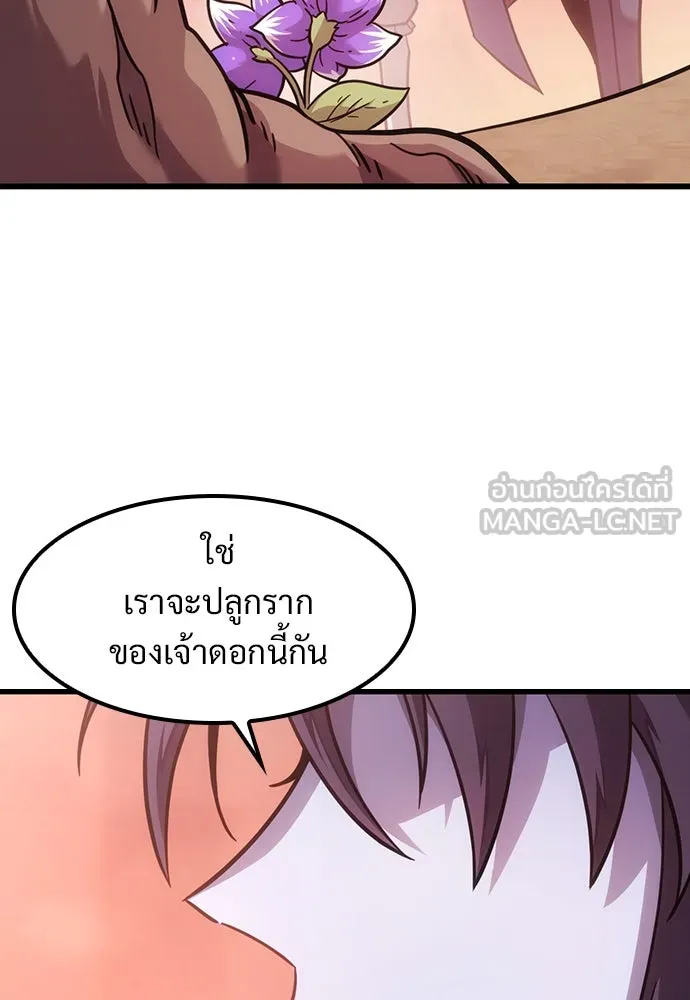 วิถีชาวนาของราชาปีศาจ ตอนที่ 4 รูปที่ 147