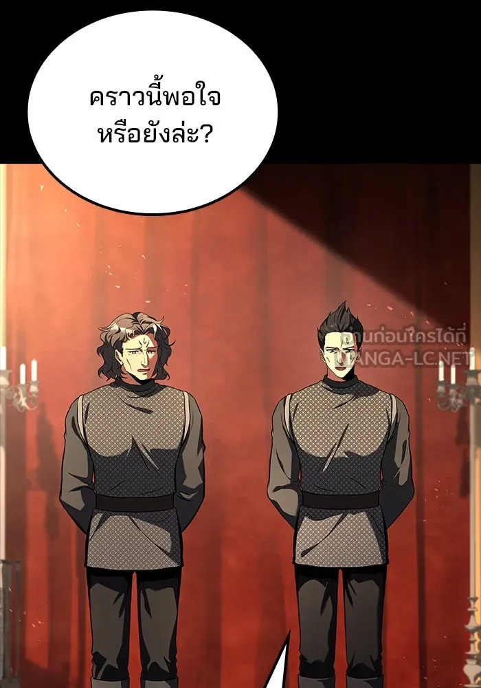 ครัวจอมเวท ตอนที่ 94 รูปที่ 45