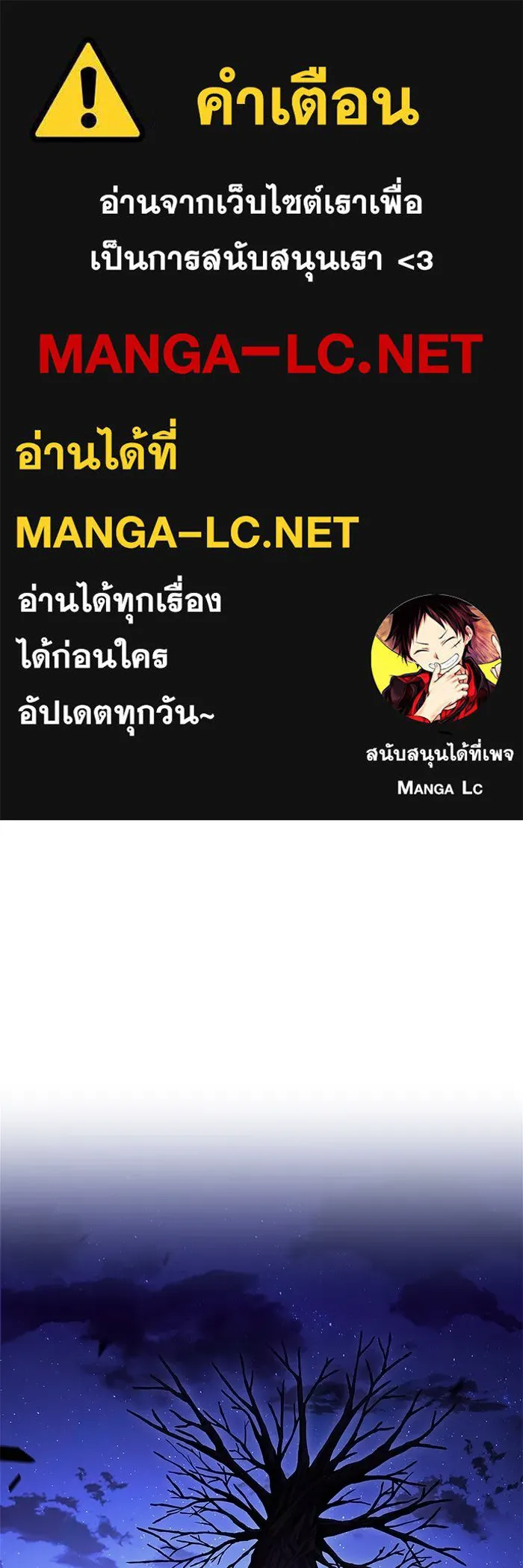 ผู้เล่นหน้าใหม่เลเวลแมกซ์ ตอนที่ 139 ป้อมยักษ์ (2) รูปที่ 1