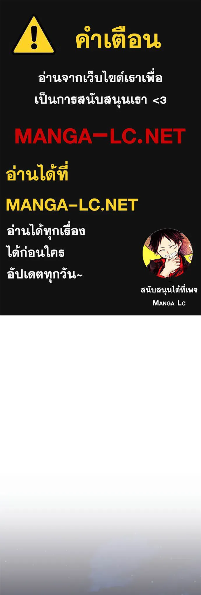 Villain to kill ตอนที่ 224 รูปที่ 1