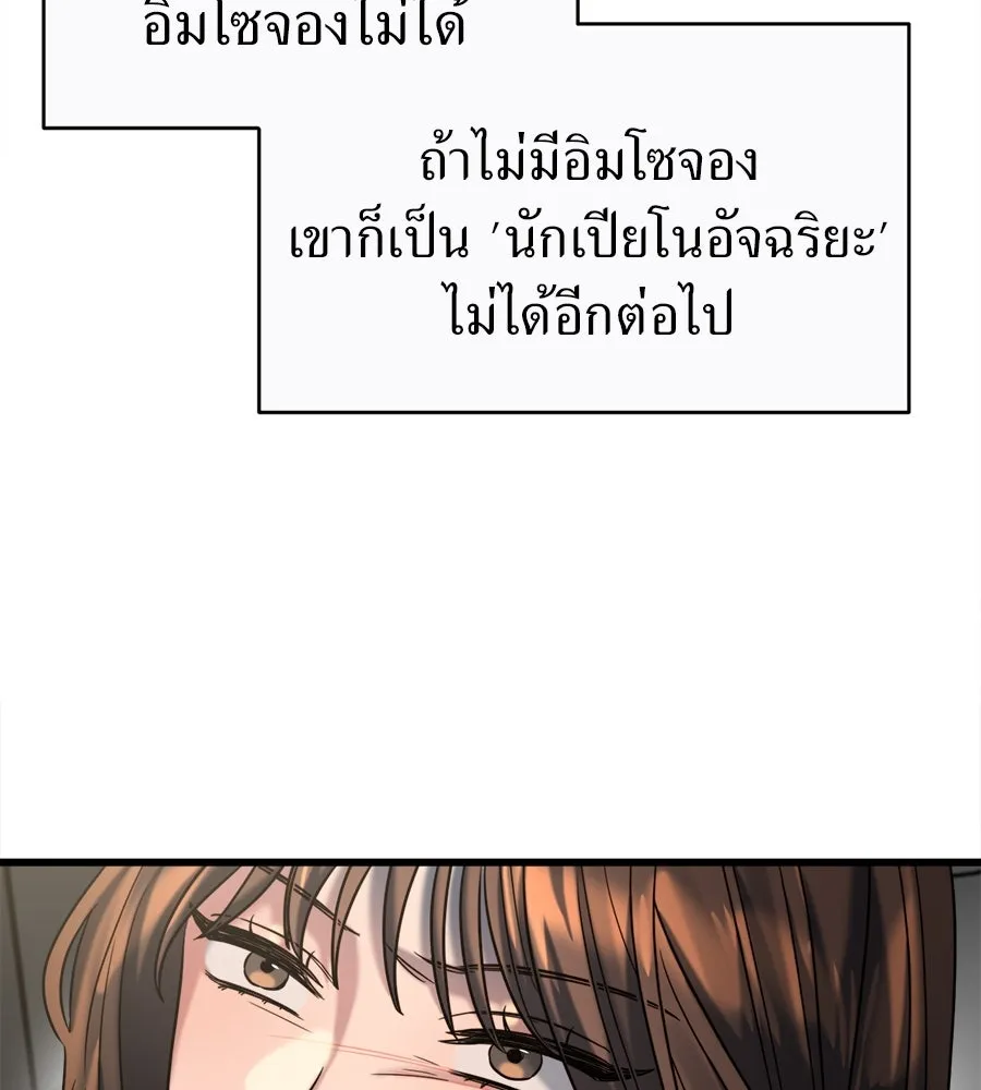 ปรารถนารักอันงดงาม ตอนที่ 28 รูปที่ 82