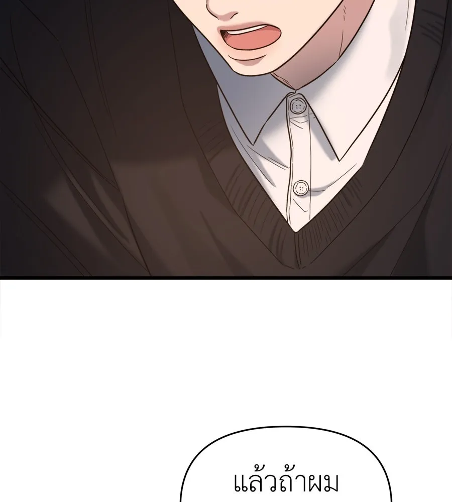 ปรารถนารักอันงดงาม ตอนที่ 29 รูปที่ 86