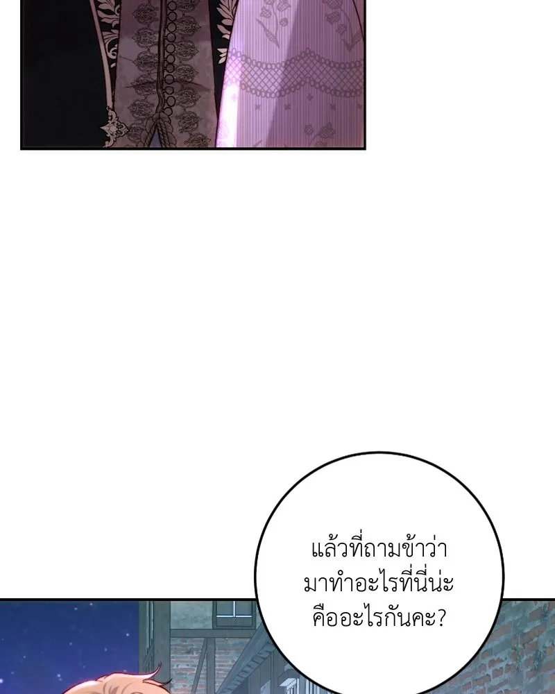 เจ้าหญิงคลั่งแห่งวังหลวง ตอนที่ 60 รูปที่ 68